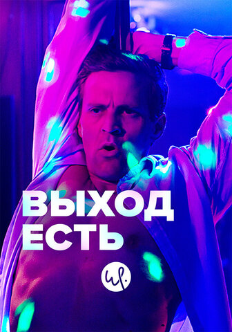 Постер сериала